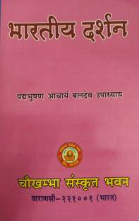 भारतीय दर्शन