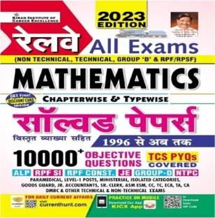 Kiran Publication Railway All Exam Mathematics Solved Paper 10000+ Objective Question