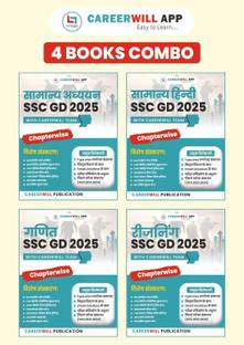 CareerWill App 4 Books Combo: Samanya Adhyan SSC GD 2025, Samanya Hindi SSC GD 2025, Ganit SSC GD 2025, Reasoning SSC GD 2025 In Hindi, Chapterwise