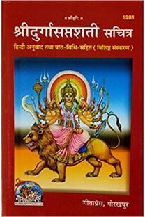 Shree Durga Sapshati ( Sachitra ) /
?????????? ??????? ??????:
