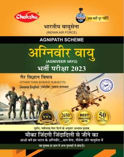 Chakshu Indian AirForce Agniveer Vayu (Other Than Science Subjects) Bharti Pariksha Practise Sets Book For 2022 Exam
