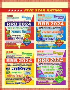 Rrb (General Science,general Knowledge,mathematics,general Intelligence And Reasoning) Hindi Medium 2024 (Combo)