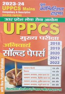 Youth Uppcs Mains Pariksha Compulsory & Descriptive Solved Papers In Hindi 2023