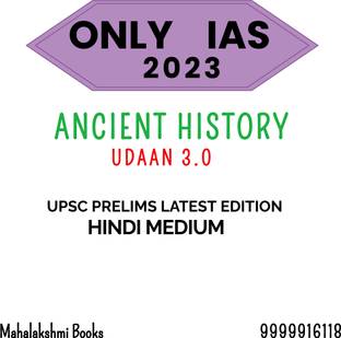 ONLY IAS UDAAN 3.0 ANCIENT HISTORY,Very USEFUL For UPSC PRELIMS Latest Edition- 2023 HINDI MEDIUM