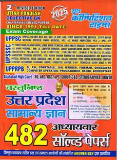 2023-24 Uttar Pradesh Objective GK Chapterwise Solved Papers Book
