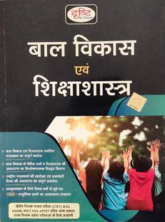 Drishti Bal Vikas & Shikhsha Shastra 
for Ctet, B.ed. Reet, Uptet Etc Exams
edition 2022
