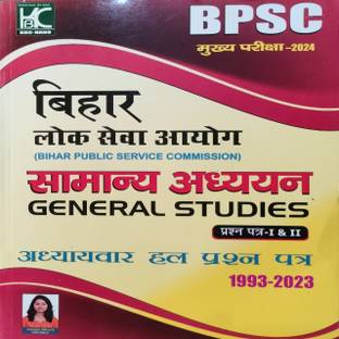 KBC Nano BPSC Mains Samyan Adhyan 2024