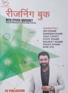 Pv Publication Reasoning Book With Piyush Varshney Useful For All Competitive Exams Hindi