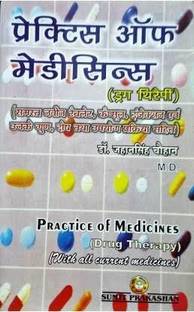 Prectic Of Medicine (With Drug Therapy) Hindi Paperback Dr Jahaan Singh Chouhan