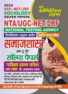 Ugc Net/jrf Sociology Solved Papers 2024