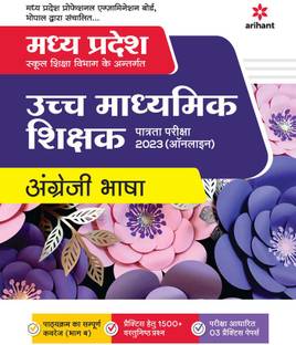 Madhya Pradesh Uchh Madhyamik Shikshak Patrata Pariksha Angreji Bhasha