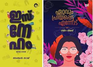 Ettavum Priyappetta Ennodu
isne Ham