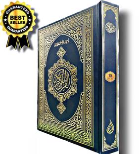The Holy Quran 15 Line Arabic (Oil Quality Paper And Matte Finish Binding