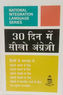 Learn English In 30 Days Through Hindi