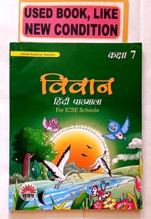 Vivan Hindi Pathmala For Icse Schools Class- 7 (Old Book)