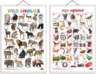 Set of 2 Wild Animals and Kannada Alphabet Early Learning Educational Charts for Kids | 20"X30" inch |Non-Tearable and Waterproof | Double Sided Laminated | Perfect for Homeschooling, Kindergarten and Nursery Students Paper Print
