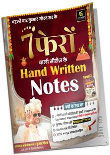 Utkarsh Classes 7 Pheron Series Handwritten Notes With Free Rasagulla Book | Kumar Gaurav Sir | GK GS Notes For UPSC, SSC, Banking, Railway, State PSC, Defence Exams |
