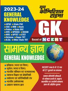 2023-24 General Knowledge