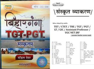 Bihar TGT-PGT Sanskrit Model Papers (SG-044)