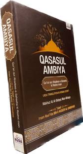 Qisasul Ambiya (Urdu Translation In Roman Script)