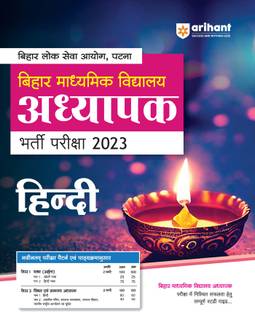 Bihar State School Secondary Teacher Hindi Guide (Editioni) First Edition