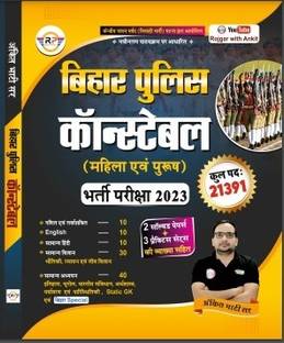Bihar Police Constable (Male & Female) Bharti 2023