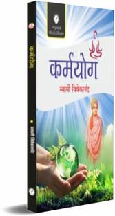 Karmyog By Swami Vivekananda |Inspirational Teachings On Duty, Discipline & Selfless Action