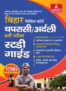A Comprehensive Guide For Bihar Civil Court Peon / Orderly (Hindi Printed Edition) By Adda247