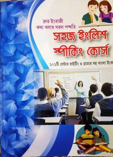 Spoken English Complete Original Book