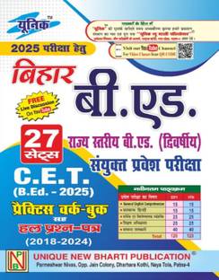 Unique Bihar B.ed Practice Workbook 27 Set 2025