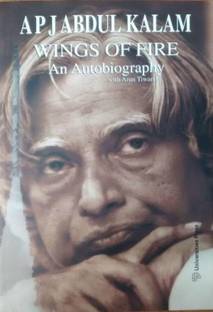 Wings Of Fire: Autobiography Of Abdul Kalam (Paperback, A P J Abdul Kalam)
