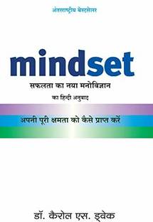 Mindset (Paperback, Hindi, Author Carol Dweck
