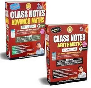 Class Notes Arithmetic And Advance Maths, Bilingual Edition, Rakesh Yadav New Edition 2024-2025 Two Book Combo Rakesh Yadav Readers Publication Pvt. Ltd. Product Bundle – 24 September 2024