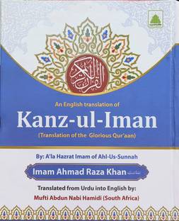 Quran Pak Kanzul Iman English HQ