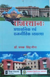 Ujjwal Books Word Power Made Easy Exam Prepration Book For All Age Students