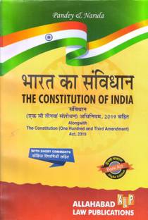 THE CONSTITUTION OF INDIA (Diglot)