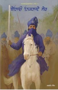 Belio Nikalde Sher