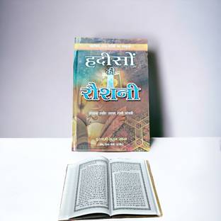 Hadith Book In Hindi Language