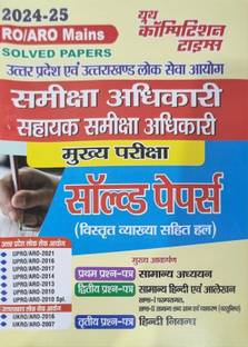 Youth Competition Times RO / ARO Mains | Solved Papers |General Knowledge & General Hindi & Hindi Nibandh