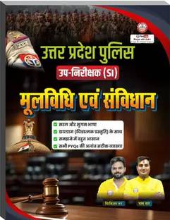 UP Police Si MOOLVIDHI Updated 2025 Book By Ankit Bhati Sir RWA (Paperback, Hindi, Ankit Bhati Sir)