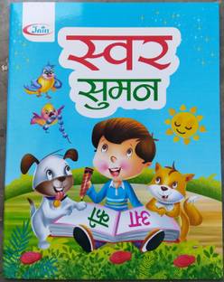 SWAR SUMAN BOOK For Children, Kids, Hindi Varnmala | Early Learning Book | Hindi Alphabet | ETC