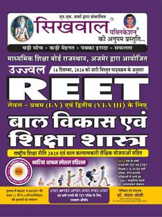 Sikhwal Ujjawal Reet Bal Vikas Avm Shiksha Shastra By Vandana Joshi Nm Sharma