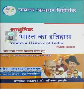 Modern History Of Indian (Ncert Based)