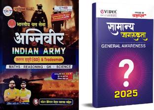 Ankit Bhati Agniveer Indian Army General Duty (GD) & Tradesman | Maths, Reasoning, GK, Science & Evidya General Awareness 2025 [ Pack Of 2 ]