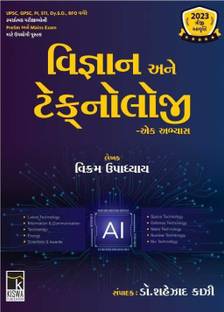 Vigyan Ane Technology – (For UPSC/GPSC, PI, STI, DYSO, RFO, Prelim & Mains Exam) – Shezad Kazi – 3rd Edition 2023