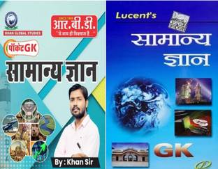 लेटेस्ट एडिशन 2024 ल्यूसेंट सामान्य ज्ञान एंड खान सर पॉकेट सामान्य ज्ञान यूज़ फुल फॉर ऑल कॉम्पिटेटिव एग्ज़ाम