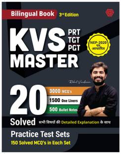 KVS मास्टर PRT TGT PGT | बायलिंगुअल बुक | रोहित वैदवान | अध्ययन मंत्र