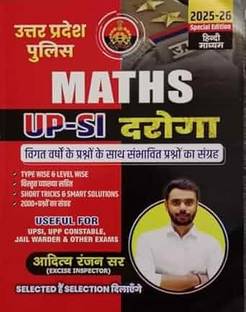 UP Police Mathematics Book For UPSI Daroga 2025-26, Hindi Medium, Special Edition With 2000+ Practice Questions And Smart Solutions By Aditya Ranjan Sir