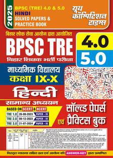 2024-25 BPSC TRE Class IX-X Hindi Solved Papers And Practice Book 190 395