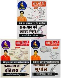 Rbd Rajasthan Gk Notes By Subhash Charan Rajasthan Guru Notes New Edition Three Book Combo Set 2022